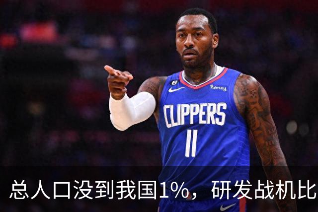 总人口没到我国1%，研发战机比美俄更先进，武器从不依赖进口
