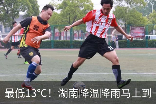 最低13℃！湖南降温降雨马上到→